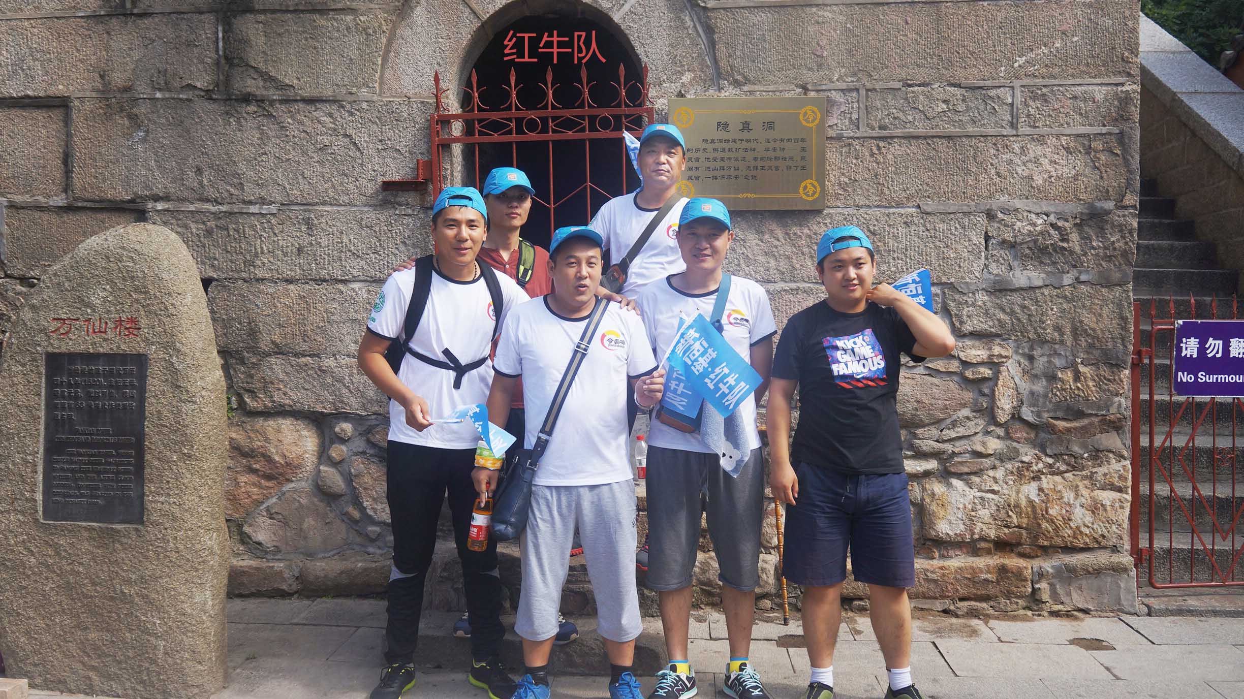 2015新恒基銷(xiāo)售團(tuán)隊(duì)泰山競(jìng)技賽——團(tuán)結(jié)就是力量！