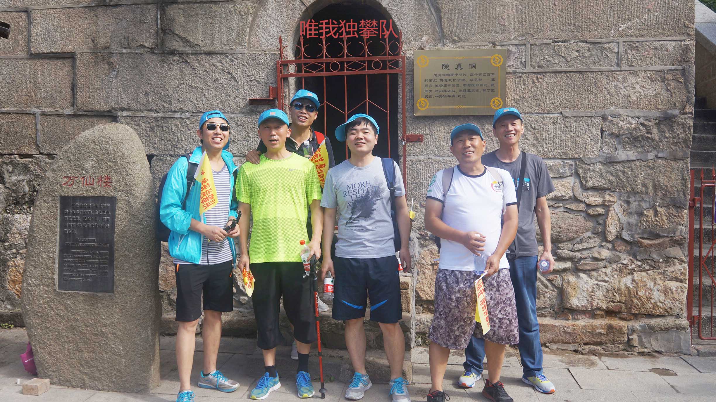 2015新恒基銷(xiāo)售團(tuán)隊(duì)泰山競(jìng)技賽——團(tuán)結(jié)就是力量！