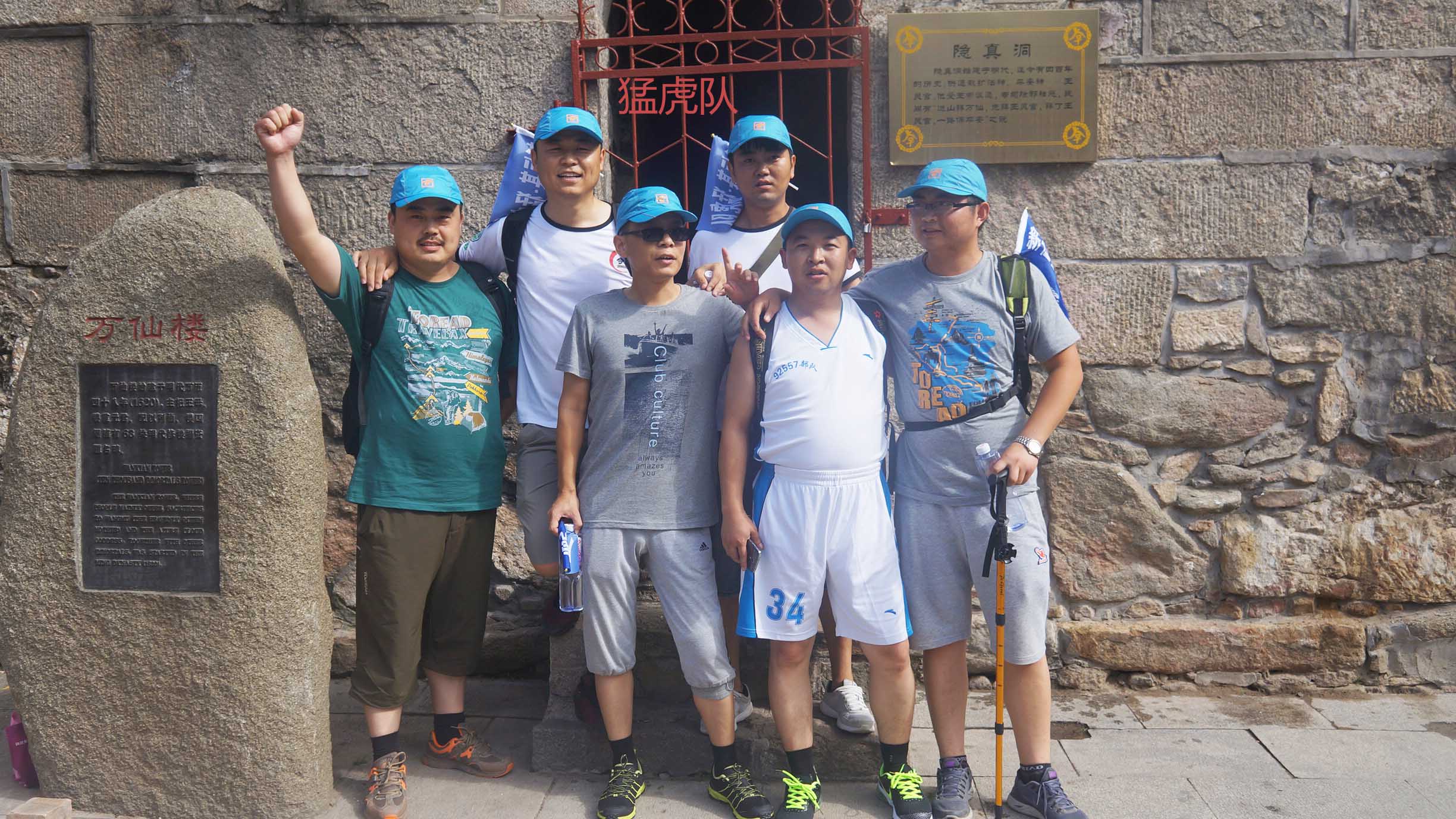 2015新恒基銷(xiāo)售團(tuán)隊(duì)泰山競(jìng)技賽——團(tuán)結(jié)就是力量！