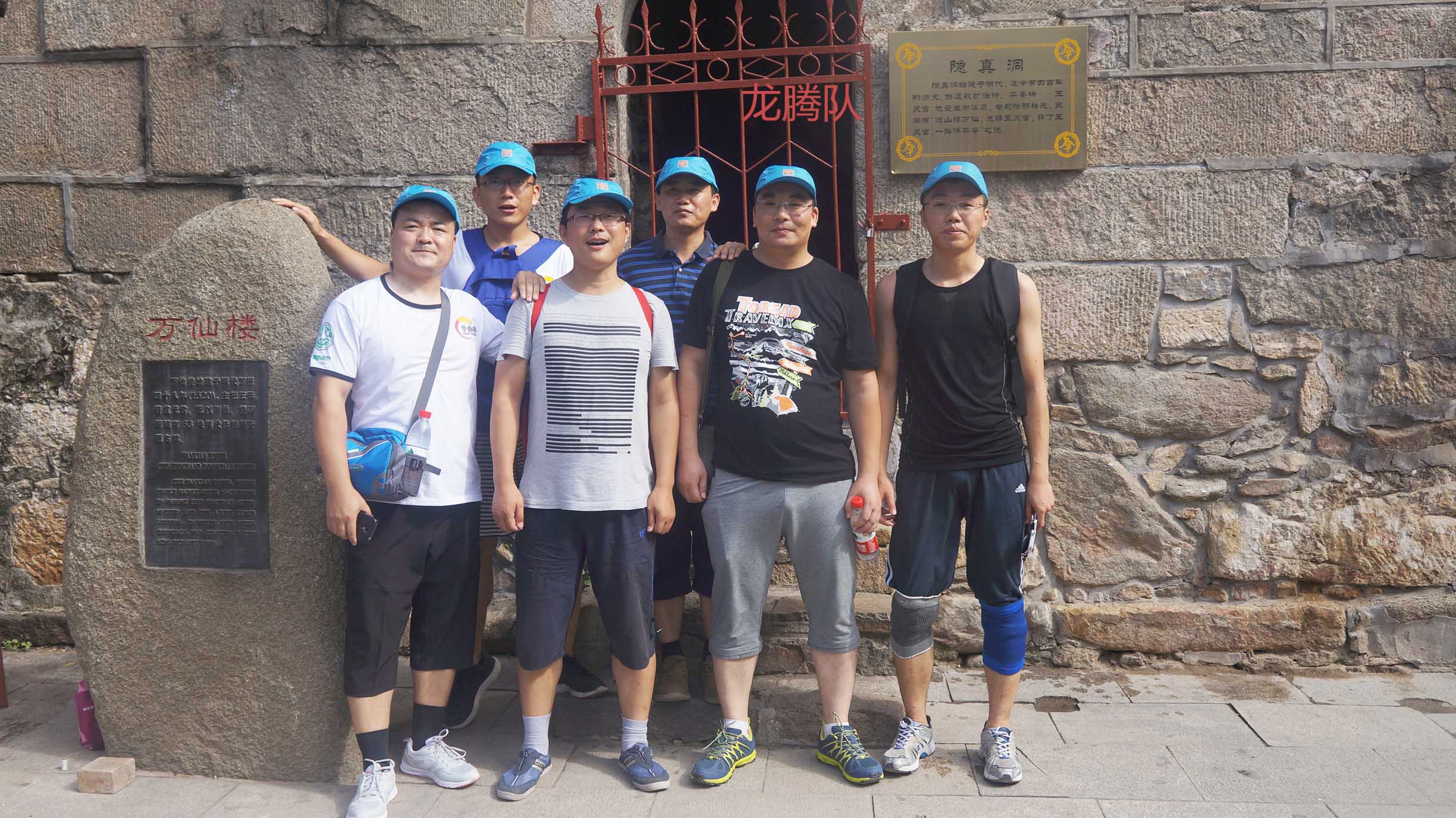 2015新恒基銷(xiāo)售團(tuán)隊(duì)泰山競(jìng)技賽——團(tuán)結(jié)就是力量！